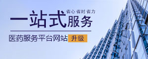 一站式服务